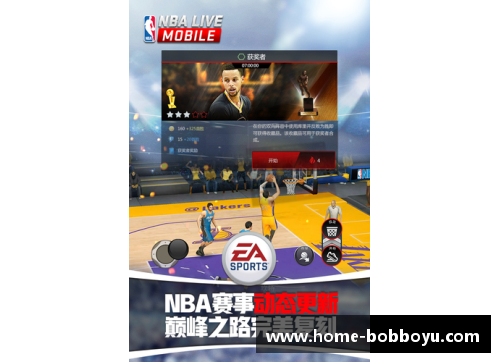 NBA爱好者的直播狂欢：全面解析爱与篮球的完美结合