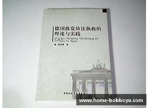 马尔凯农：革命理论与政治实践