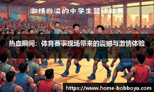 BOB博鱼体育