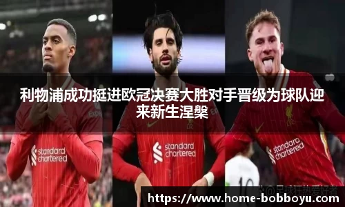 BOB博鱼体育